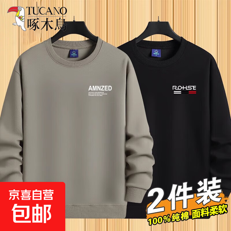 啄木鸟卫衣男士秋季2024新款圆领纯棉宽松春秋款长袖套头上衣潮 AM卡其+RO雾蓝【2件装】 3XL 建议【160-175斤】