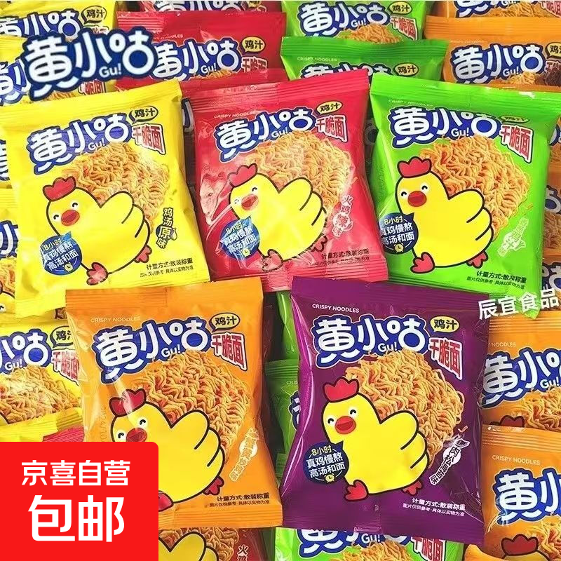 黄小咕干脆面35g掌心脆蟹黄干吃面香爆脆整箱方便面零食混合口味 蟹黄炒鸡味 大包35g*3袋【约105克】