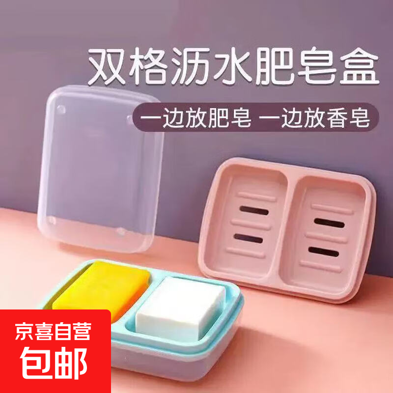 肥皂盒卫生间皂盒双格沥水香皂盒家用大号双层带盖学生宿舍置物架 绿色【双格肥皂盒】