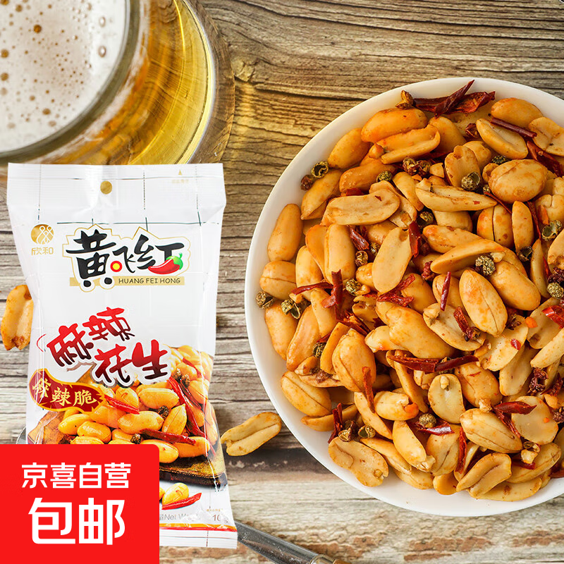 黄飞红 麻辣花生脱油花生下酒菜零食小吃 麻辣花生42g*5袋