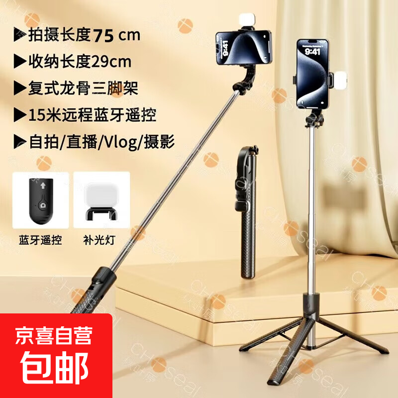 手机支架自拍杆三脚架落地通用拍照神器360度旋转旅游便携蓝牙遥控一体手持直播支架拍摄防抖稳定 黑色充电美颜灯/三角支撑底座15米蓝牙遥控