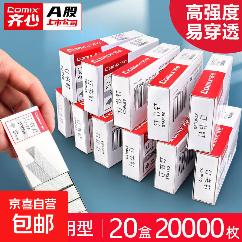 ������B3058���鶤/������1000ö/��10��װ������12#�������ͨ�� ����B3058�����롾12#���� 10��װ 6.8Ԫ