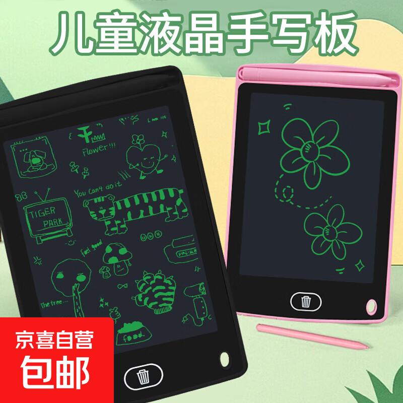 液晶护眼屏画画板6.5英寸儿童涂鸦绘画板家用教学小黑板电子写字板早教益智 颜色随机 6.5英寸30