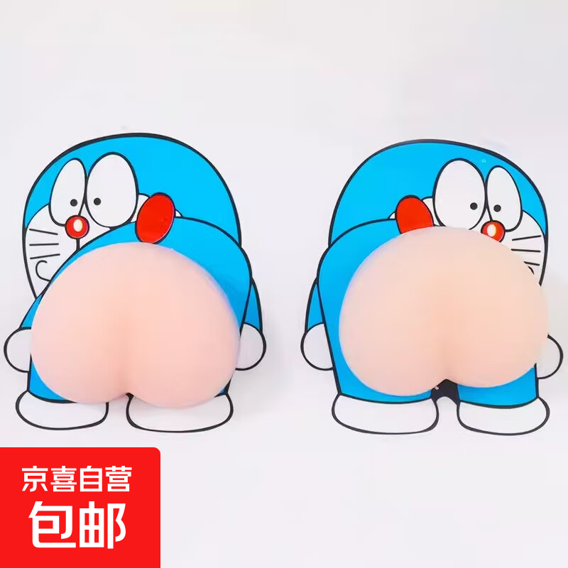可爱卡通软屁屁冰箱贴蜡笔小新硅胶防磕碰防撞垫屁屁贴防草布 机器猫 2个装