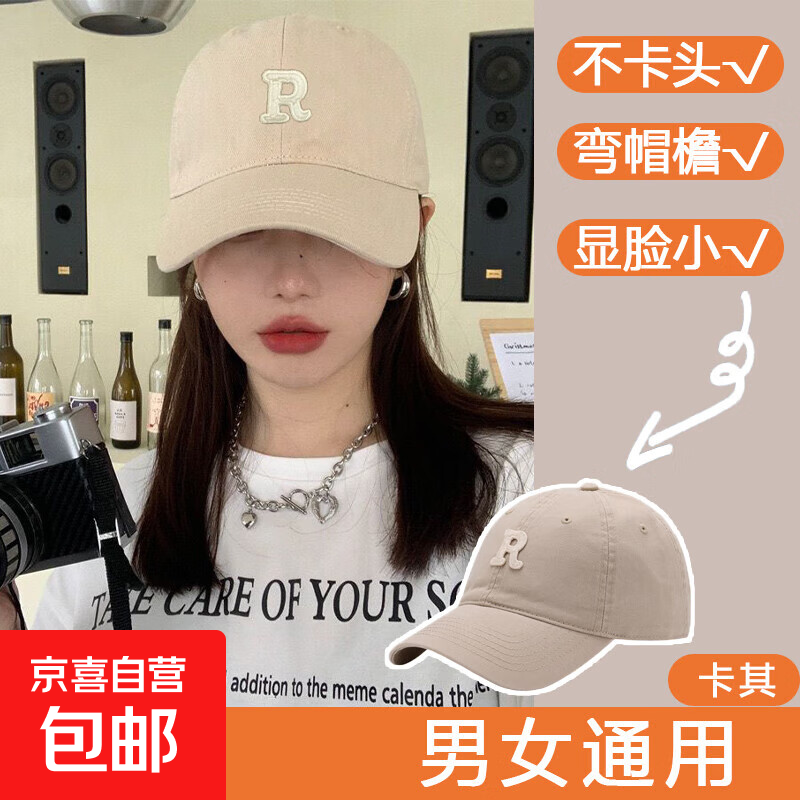 【热巴同款】棒球帽帽子男女大头围显脸小春夏秋冬字母百搭遮阳帽 R标卡其色