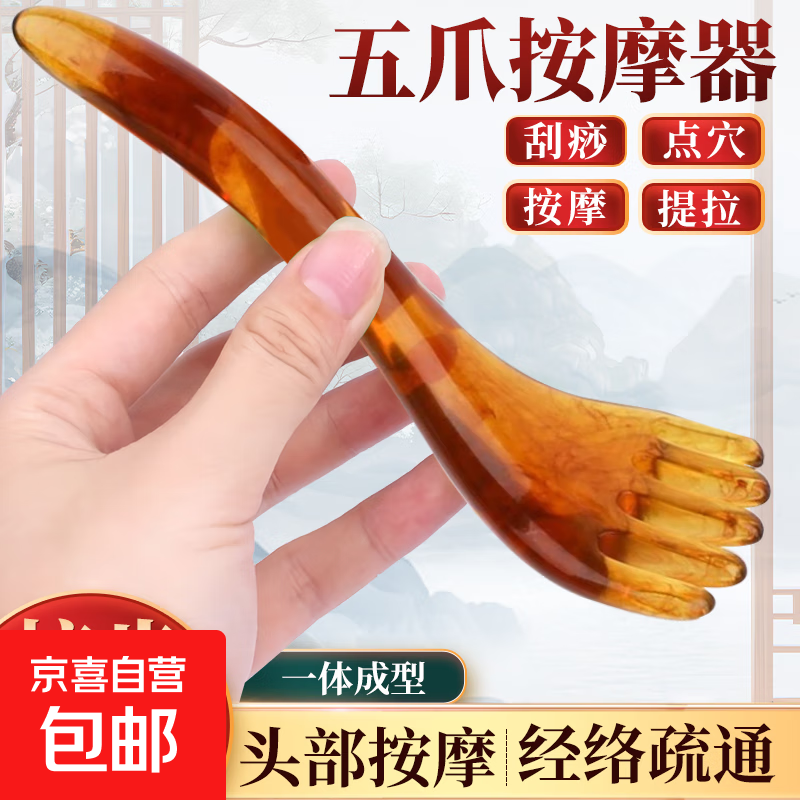 瑜伽头部按摩器五爪头疗梳按摩爪按摩经络梳树脂点穴挠抓头皮按头 卡其色