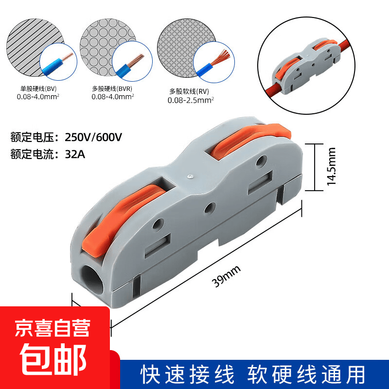 多功能电线快速接线端子电线连接器 灯具2位对接头插拔式压线并线 SPL-1进1出 可拼接(1)只