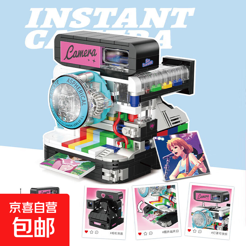 哲高拼装积木复古单反照相机摄像机玩具创意男生男孩生日礼物 一次成像相机【478颗粒】