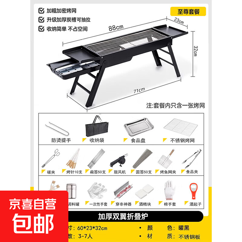 烧烤架烧烤炉户外便携式超厚不锈钢网红家庭全套工具烧烤炉子烧烤 升级烤炉【加粗条形烤网】17件套