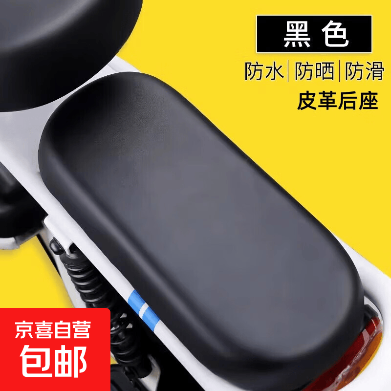 电动车通用座垫套电瓶车座垫座套电动自行车座套防水防晒隔热透气皮革座套适用雅迪爱玛电动车座套 【后座套】防水耐磨耐晒【皮革款】
