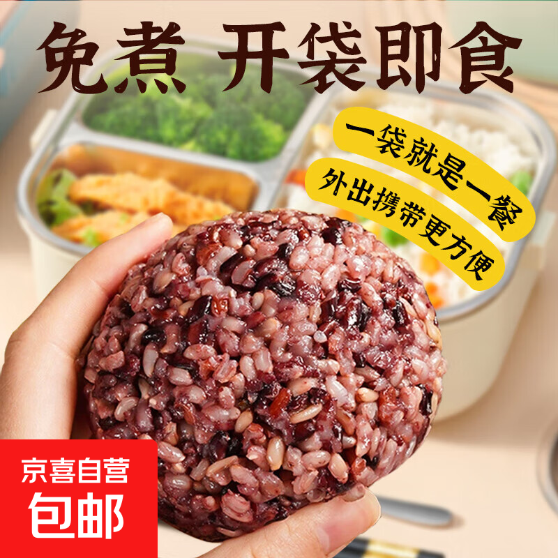 七色糙米 精选30色米 7色米五谷杂粮主食新米燕麦米黑米红米 【活动】七色糙米饭团100g*1袋