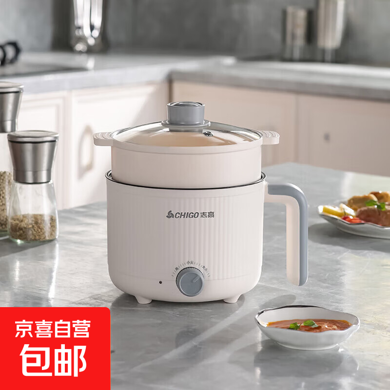志高电煮锅电锅电炒锅多功能一锅宿舍电煮锅1-2人蒸煮 机械带塑料蒸笼