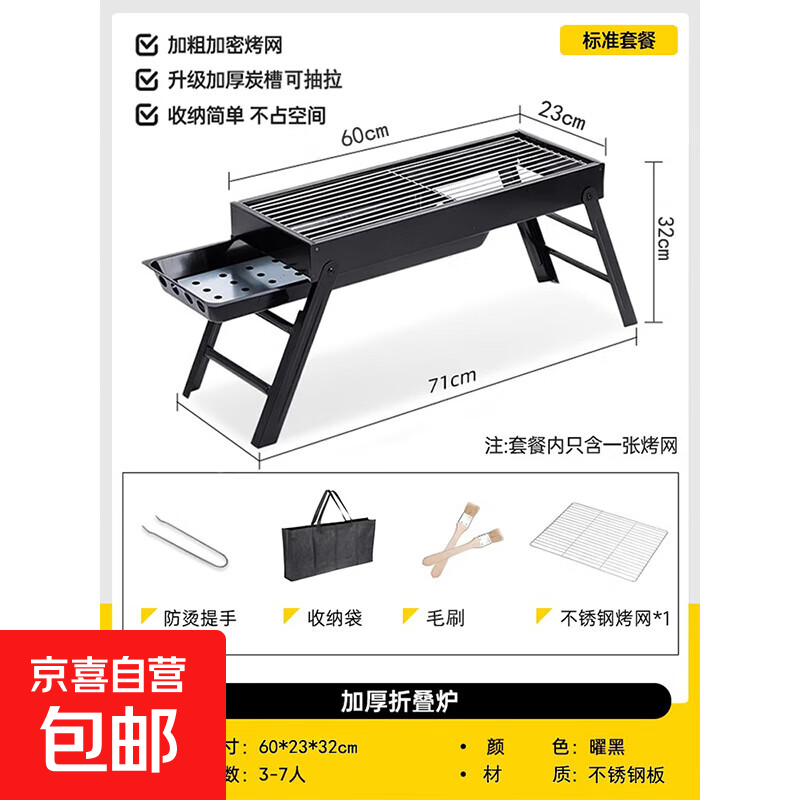烧烤架烧烤炉户外便携式超厚不锈钢网红家庭全套工具烧烤炉子烧烤 加厚烤炉【加粗条形烤网】+3件套
