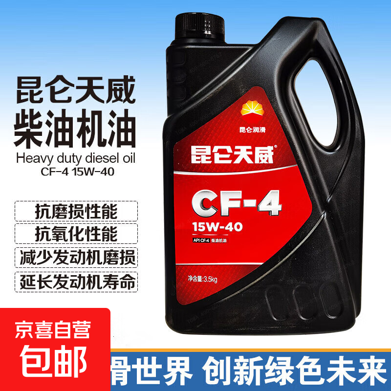 ͻCD/CF-4/CH-4/CI-4/CJ-4/CK-4 15W-40/20W-50 4L CF-4 15W-40 4L