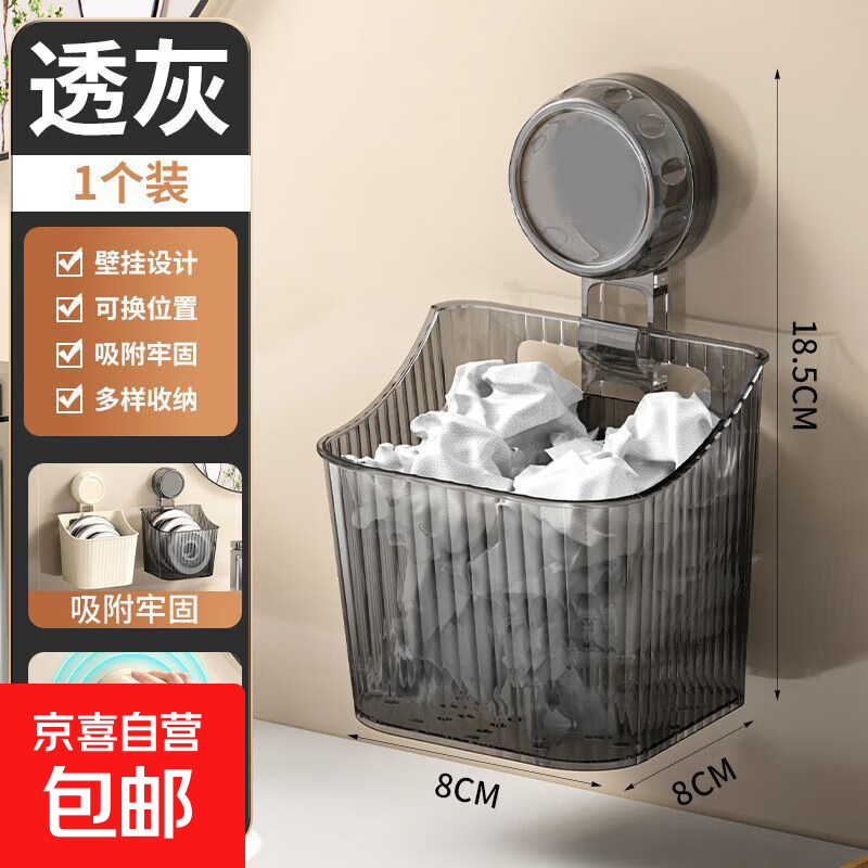 免打孔浴室壁挂式置物架壁挂收纳盒浴室卫生间厕所洗漱品收纳架 透灰-1吸盘1盒