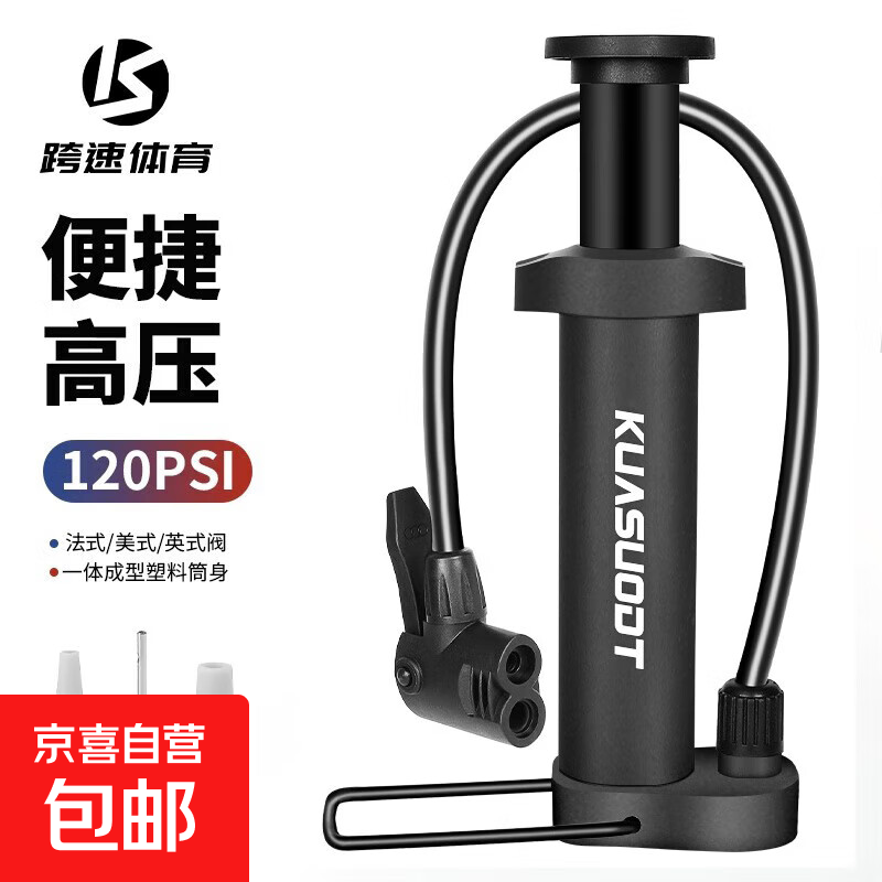 自行车家用打气筒便携高压充气泵山地公路车篮球美法嘴通用装备 黑色