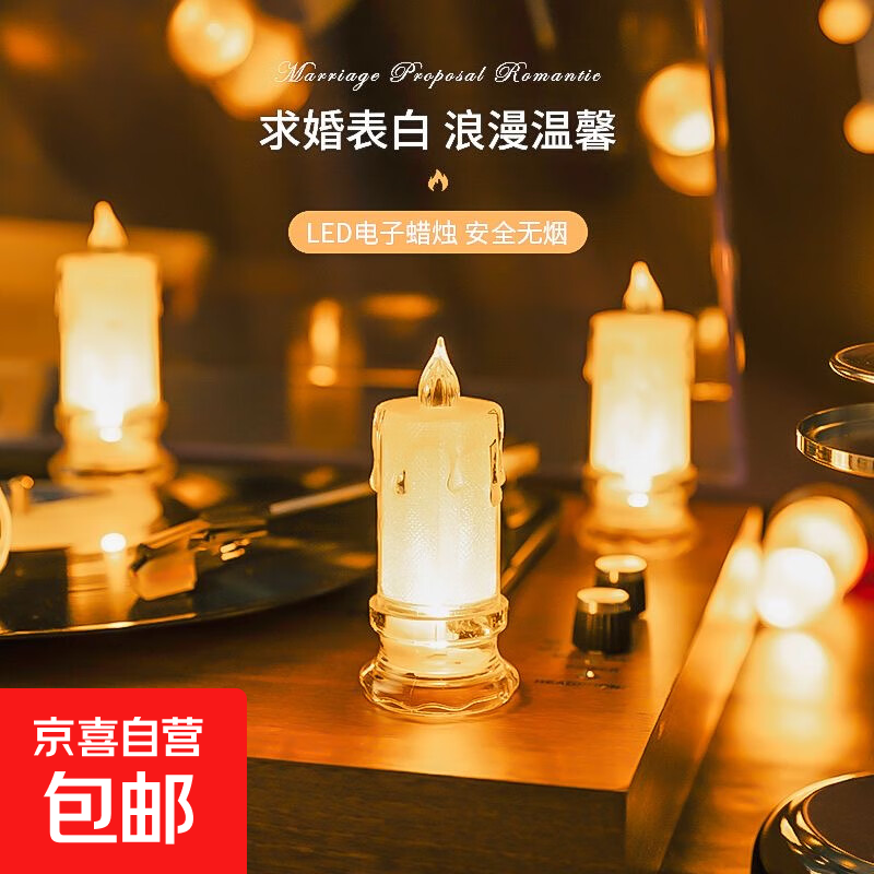 拍照配件补光灯无火仿真LED电子蜡烛小夜灯剧本杀求婚生日氛围感ins风高颜值女生 中号3.7cm*6.3cm（带底坐） 1个装