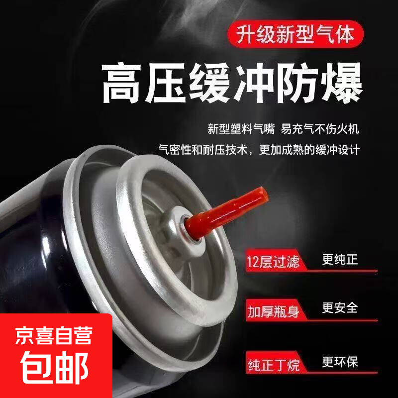 高纯度打火机气体充气打火机气防风打火机充气体通用型打火机气体 【打火机通用气体】200ml黑瓶1个