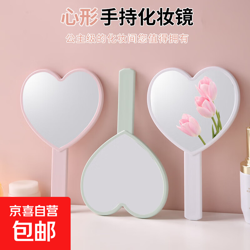 网红ins爱心手柄补妆镜可爱女生手持镜爱心镜随身便携手持学生化妆镜 粉色