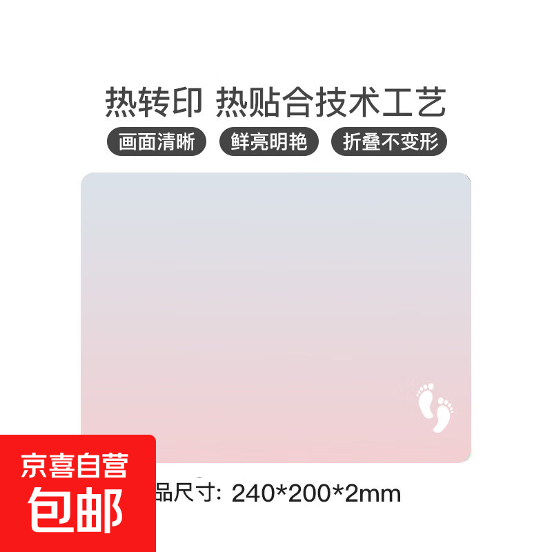 先领卷 京东快递 镭射小号渐变鼠标垫 渐变色 240*200*2 到手1.49亓包邮 - 线报酷