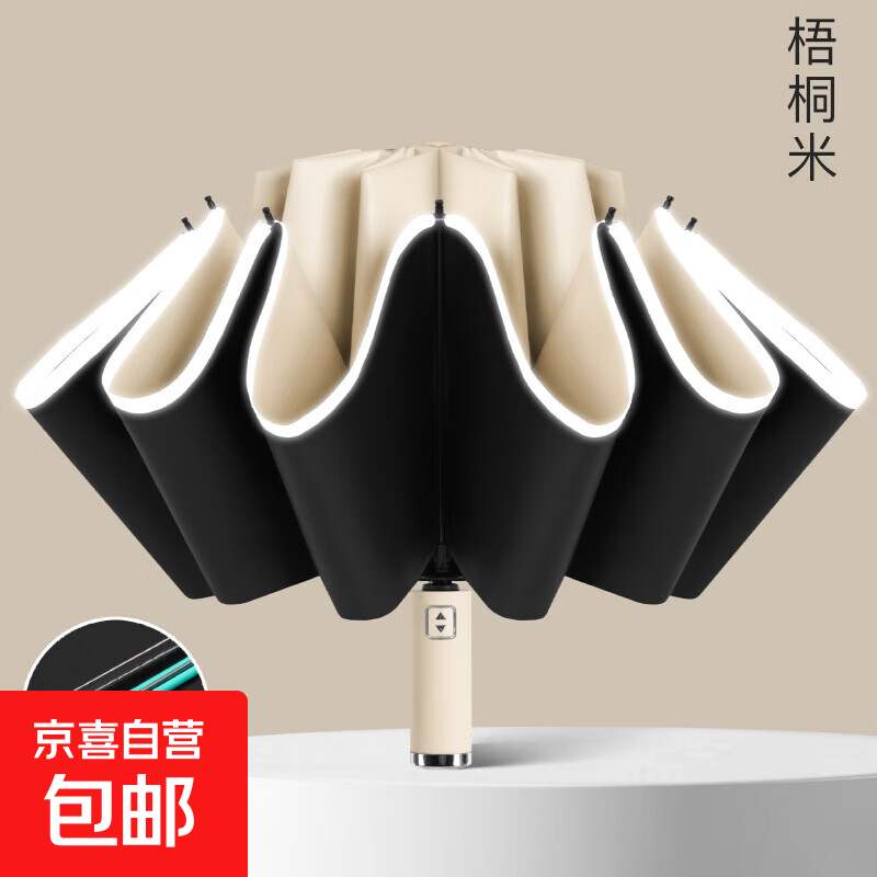 雨世界 RAIN WORLD全自动折叠雨伞男女晴雨两用学生大号太阳伞防 梧桐米 20骨 全自动反向