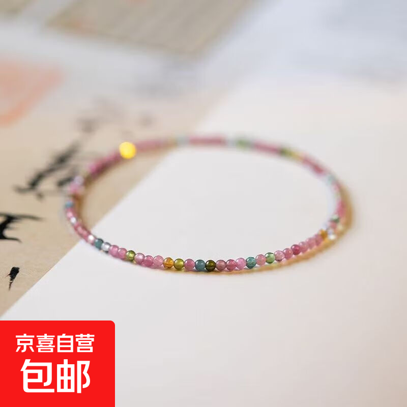 极细爆款优化彩虹碧玺手串手链女弹力绳叠戴小众手饰转运520礼物 2mm彩虹碧玺手链【优化】