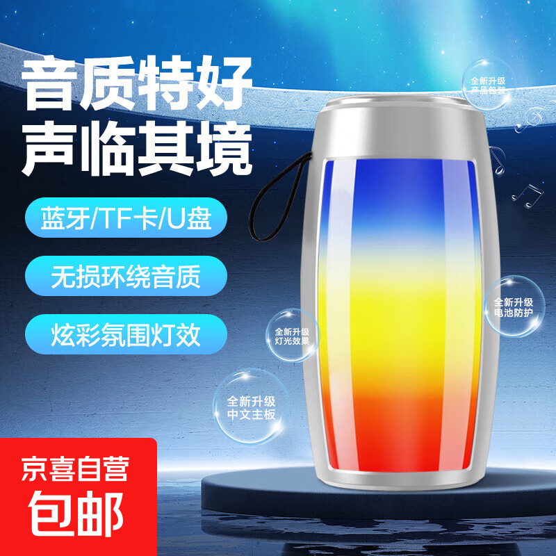 便携幻彩蓝牙音箱 迷你小型音响无线便携式高音质户外车载家用可插卡全面屏炫彩低音炮小音箱 【新品灰色】幻彩蓝牙音响