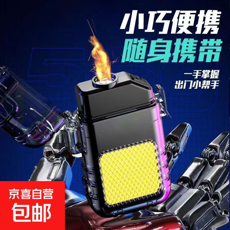 【手电打火机】防水便携超长续航点烟器侧灯手电筒户外type-c充电 电热丝（活动款）