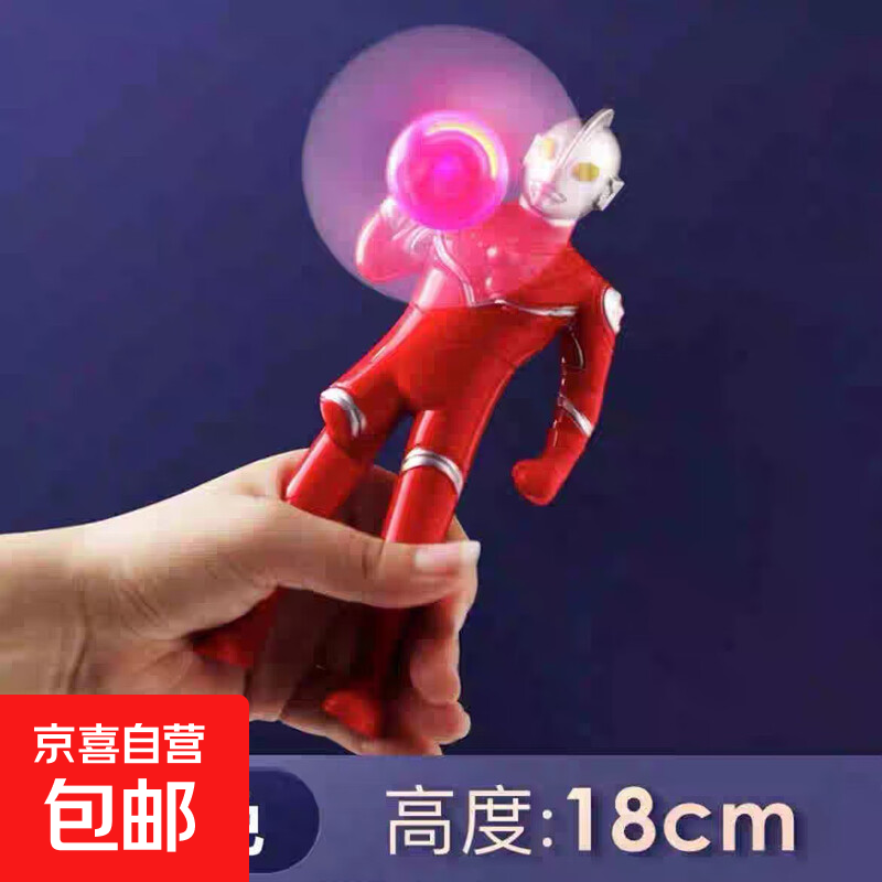 奥特曼发光小风扇 9.9元 - 86线报