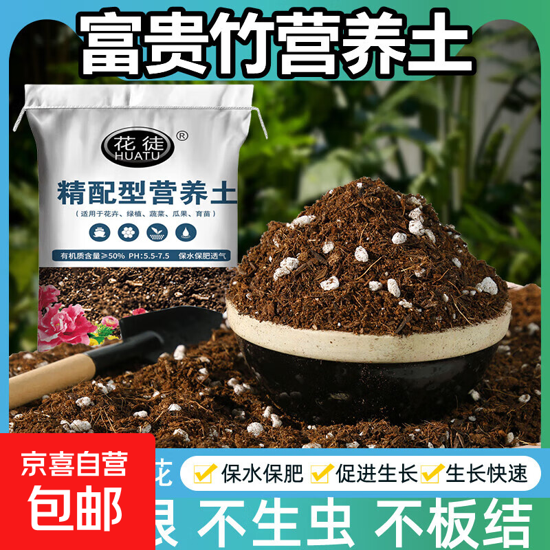 富贵竹专用土富贵竹土盆栽肥料花泥土营养土通用种植土壤养花种花 富贵竹专用土5升