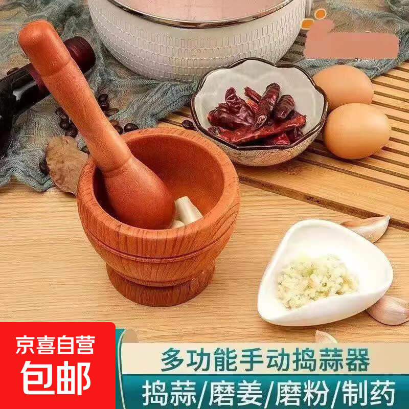 家用手动打蒜泥器 原木色，仅售5.9元