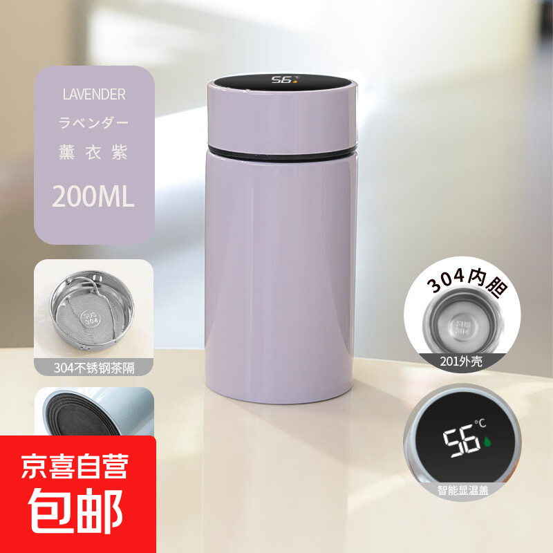 迷你口袋保温杯智能带温度显示水杯便携小巧杯子 紫色 200ML