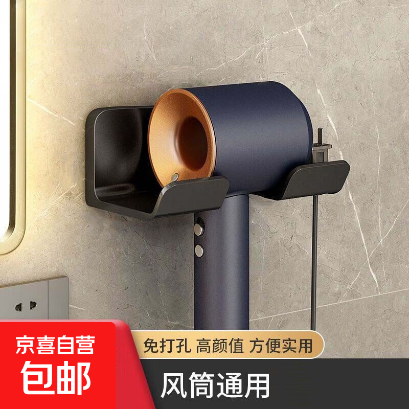 吹风机支架免打孔浴室电吹风挂架卫生间多功能置物架吹风筒放置架 黑色1个装