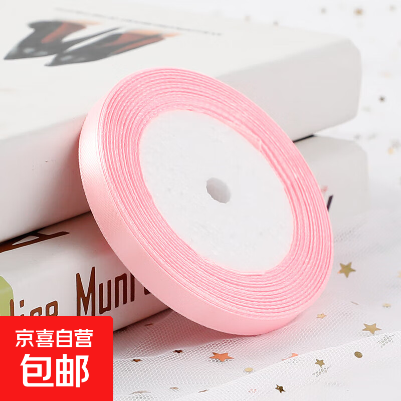 diy装饰彩带礼品包装丝带蛋糕礼盒包装绸带结婚红色织带蝴蝶结缎带装饰材料 1CM宽【粉色】22.5米