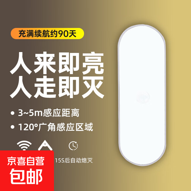 人体感应灯条led小夜灯无线充电款橱柜灯卧室衣柜厨房灯管智能灯 暖光【智能人体感应+磁吸】