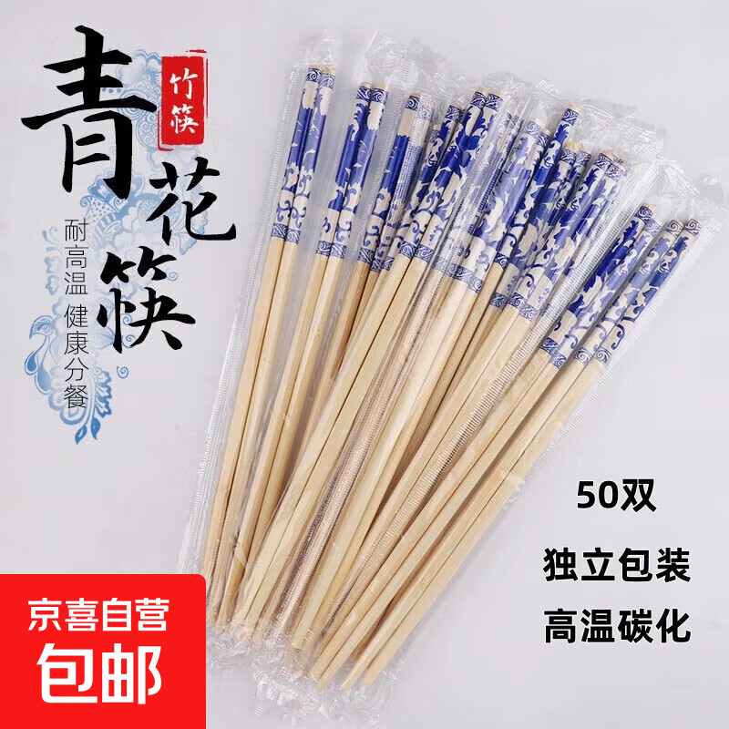 青花瓷印花竹筷家用酒店餐饮一次性筷子独立包装无漆无蜡天然竹筷 100根 6.0mm*24cm(独立包装)