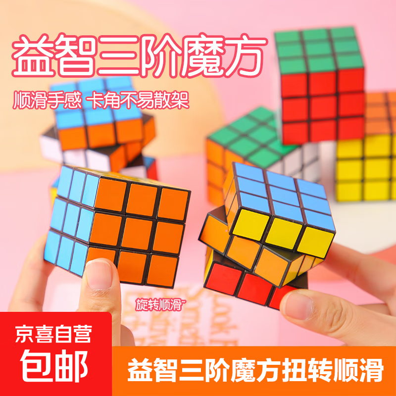 拿省省卡3-2.9卷 0.01元一个魔方 - 线报酷