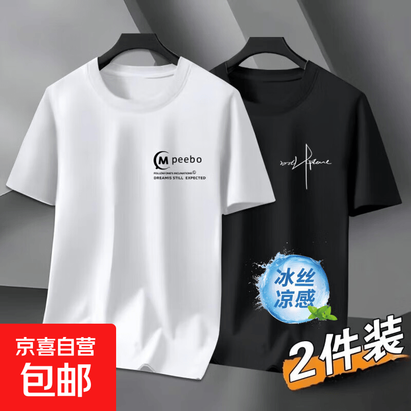 (2件装)冰丝短袖T恤男士夏季凉感潮流半袖青年宽松休闲五分上衣LH MP白色+草书字黑色 (2件装） 2XL (建议体重135-150斤左右）