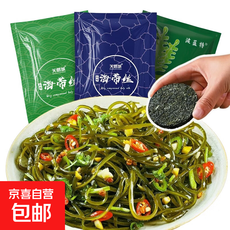 霞浦产地直发 压缩海带丝圆饼海带苗免洗特惠！仅售4.99元