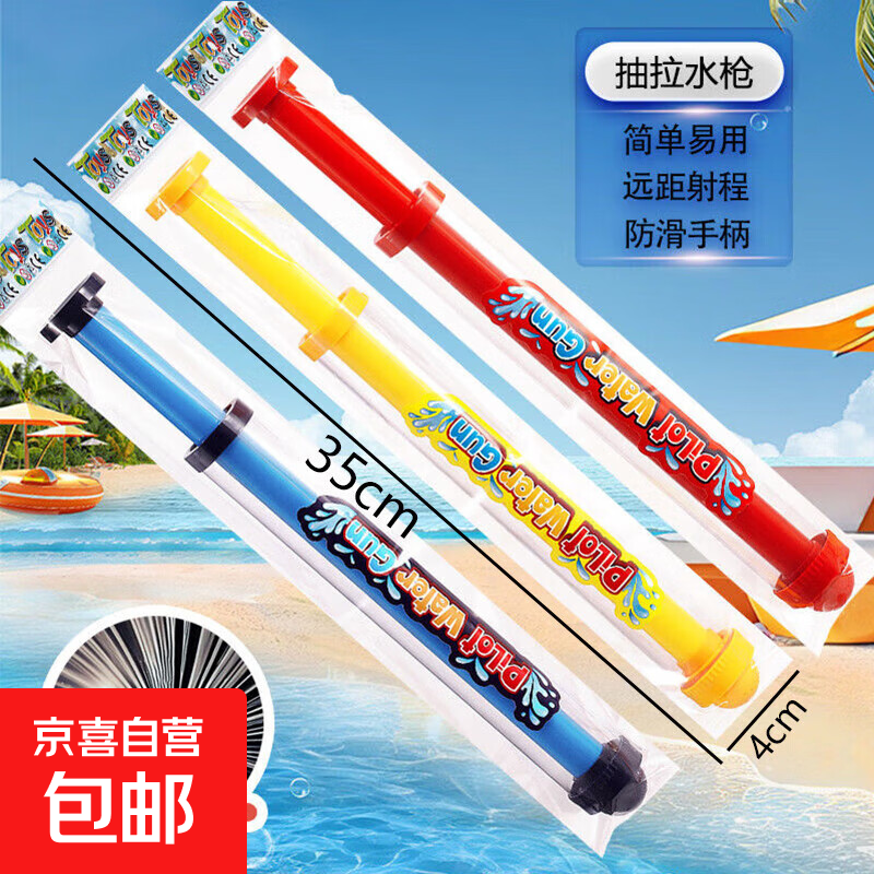 【3C认证】加厚加大儿童烟花水枪抽拉式滋水枪打水仗沙滩水炮玩具 加厚:颜色随机烟花水枪【一支装