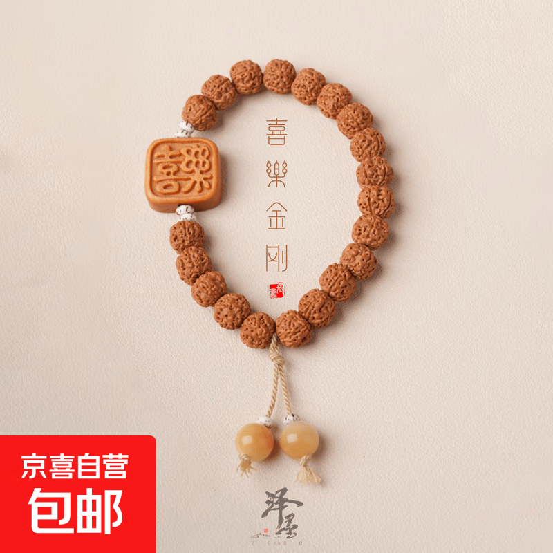 喜乐金刚|文玩手链手镯手串生日礼物 礼物 男女通饰 父亲节情人节 喜乐