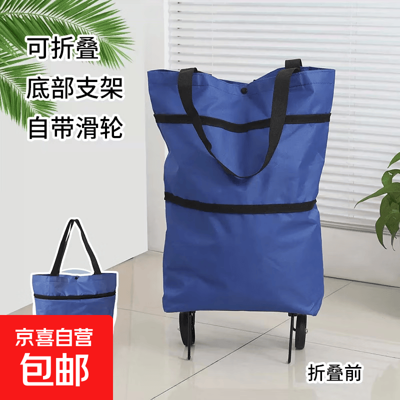 京东物流 折叠购物小拉车老人买菜小推车轻便带轮家用小拖车 【海之蓝】