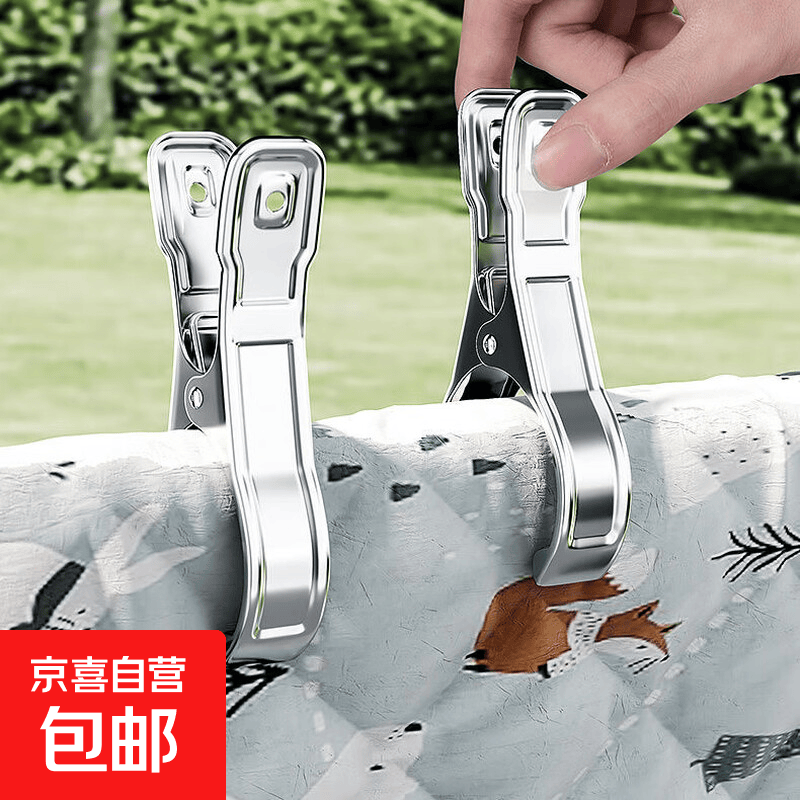 晒被子大夹子不锈钢晾衣夹衣服晾晒用具夹特大号晾棉被神器收纳架 不锈钢12cm【大号被夹】 2个装