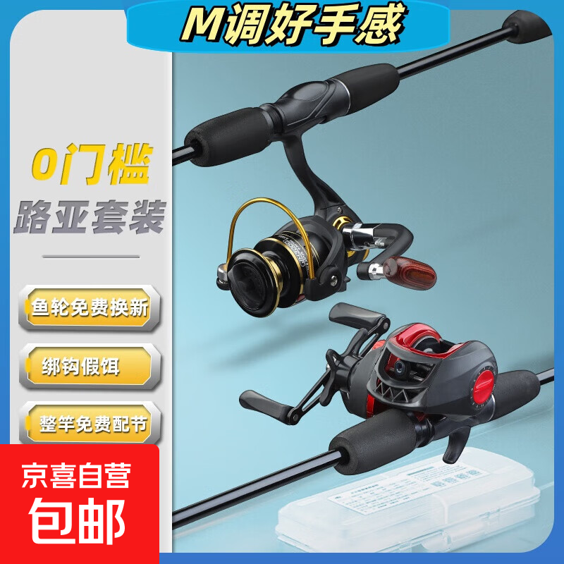 碳素泛用路亚竿新手套装远投海竿抛竿直柄纺车轮枪柄水滴轮钓鱼竿 1.65m 直柄单竿