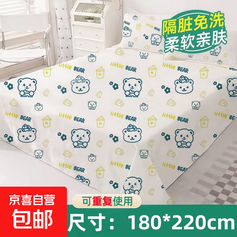 一次性床单酒店旅行床上用品成人加厚便携式隔脏单人双人隔脏床单 小熊印花款【1包床单】防水独立装 180cm*220cm
