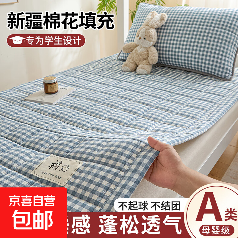 A���½��޻��������ӵ���ѧ������0.9x1.9�������汻���ô������ �޸�-��С�� 80x190cm������ 42.93Ԫ