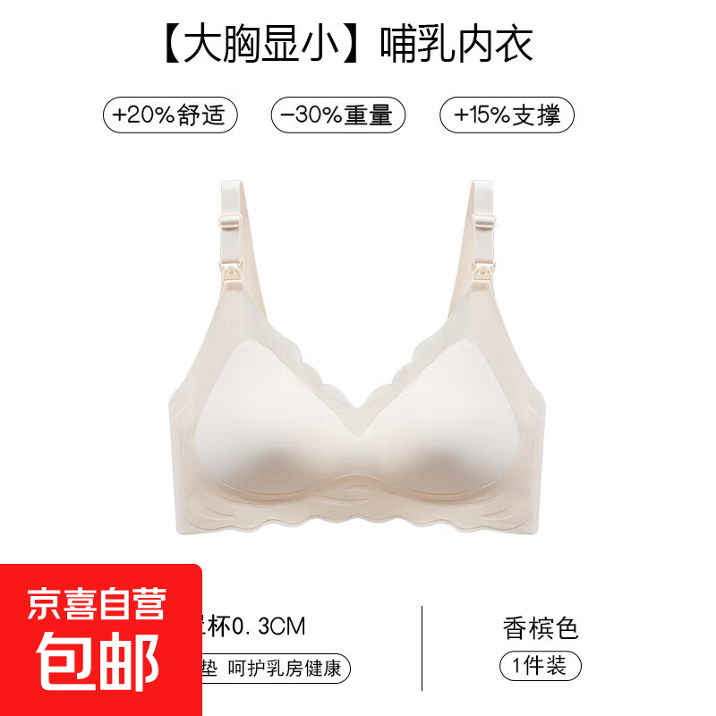 薄款大胸哺乳内衣大码聚拢防下垂收副乳产后喂奶怀孕期孕妇文胸罩 香槟 XL(120-140斤 38BCD)