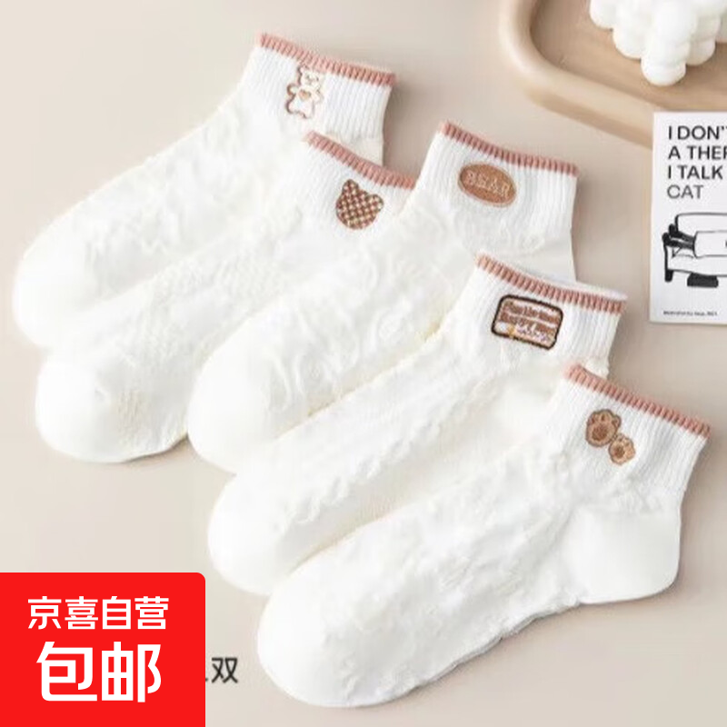 白色袜子女士短袜夏季薄款透气防臭袜可爱日系低帮船袜女高颜值 元素小熊【1双装】