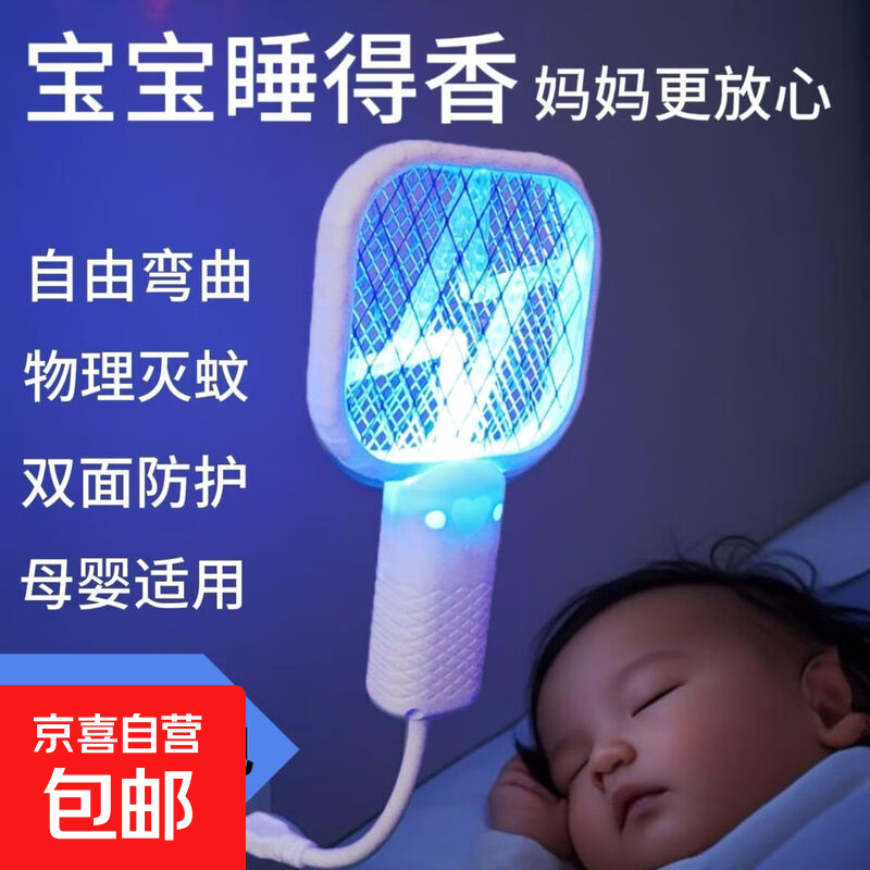 【强力灭蚊】新款灭蚊灯家用蓝光室内全自动苍蝇插电式静音驱蚊 灭蚊灯网拍