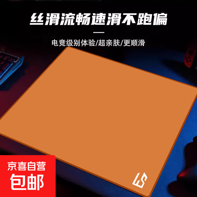 【京东快递】高密纤维细面专业超大电竞桌垫fps疾风游戏鼠标垫 精密锁边 电脑桌垫 加厚加大 【320*240*3MM】活力金